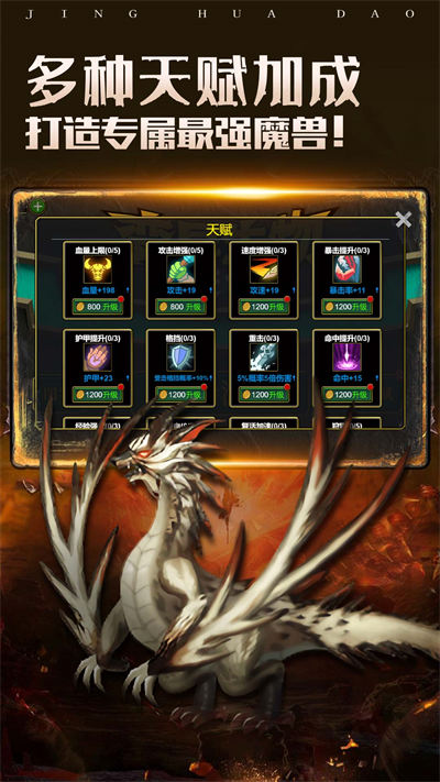 進(jìn)化島 v1.0.0 安卓版 3