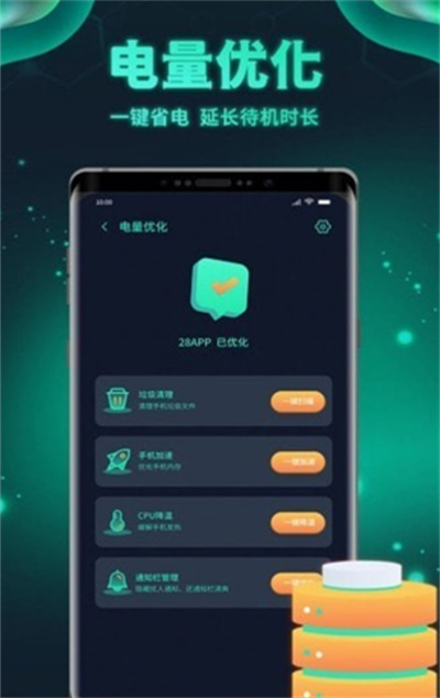 白鯊清理 v1.0.2 安卓版 1