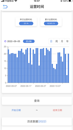 青烏環(huán)保 v1.0.1 安卓版 1