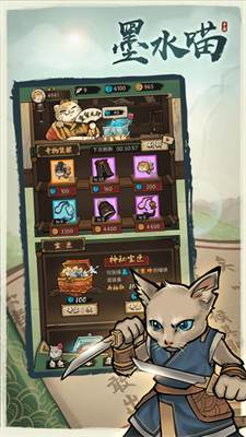 墨水喵會(huì)功夫的喵 v1.1.1 安卓版 2