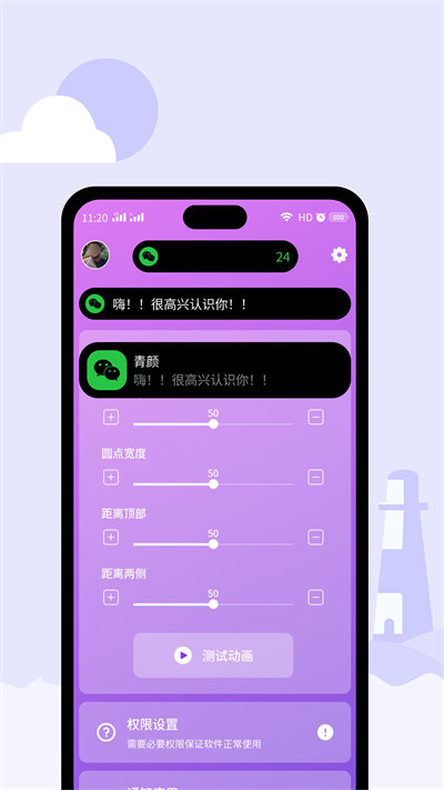 靈動鳥 v1.4 最新版 1