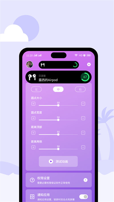 靈動鳥 v1.4 最新版 3