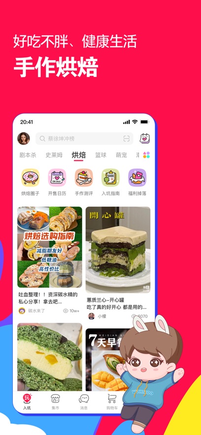 微店買家版ios版4