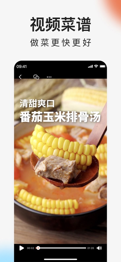 下廚房美食菜譜蘋(píng)果版 v8.9.23 ios版 2
