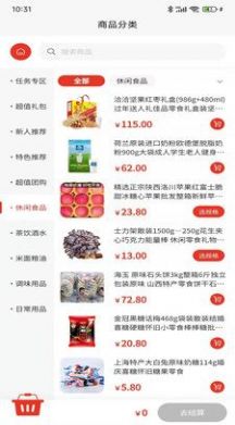 尋福商城 v1.0.3 最新版 1