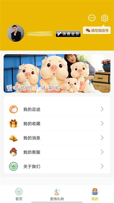 聯(lián)盟生態(tài) v8.0.7 安卓版 1