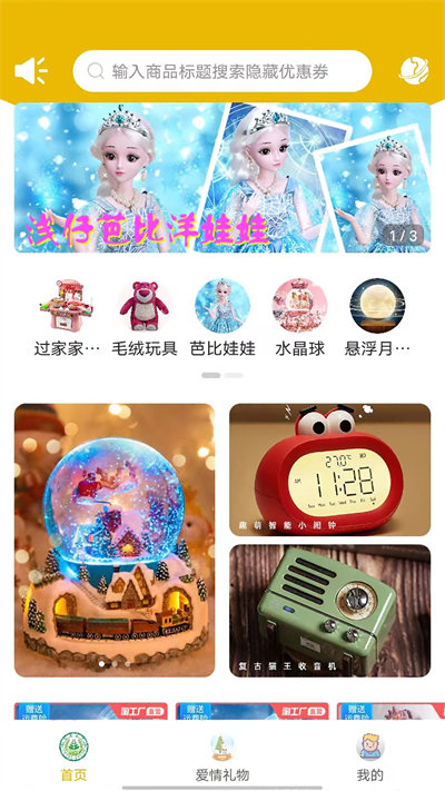 聯(lián)盟生態(tài) v8.0.7 安卓版 3