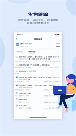 佳華客戶服務(wù) v1.0.1 安卓版 2