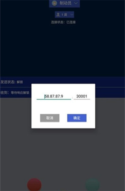 平調(diào)演示 v1.0.0.0 安卓版 1