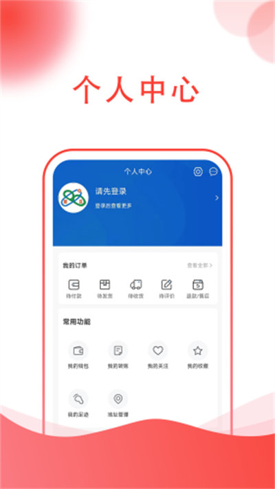 楚貝多商城 v1.0.3 安卓版 1