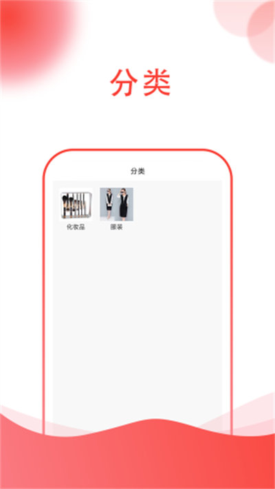 楚貝多商城 v1.0.3 安卓版 3