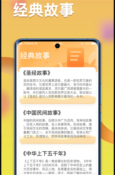 一米智慧 v1.1.2 安卓版 1