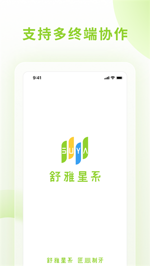 舒雅星系 v1.0.37 安卓版 0