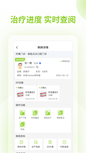 舒雅星系 v1.0.37 安卓版 2