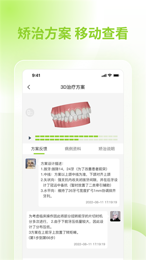 舒雅星系 v1.0.37 安卓版 1