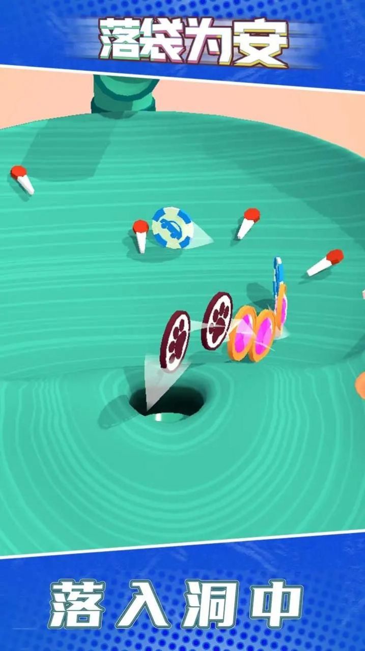 落袋為安 v1.2 安卓版 1