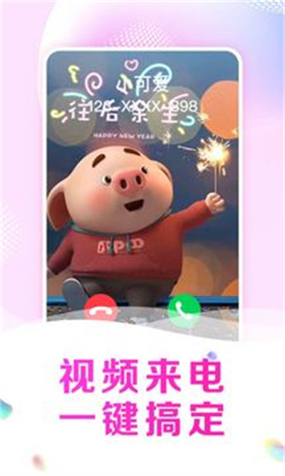 酷我來電秀 v1.0.0 安卓版 1