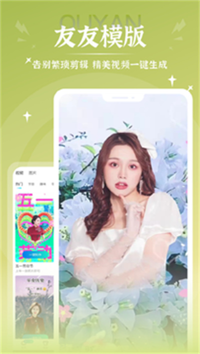 秀映 v 7.6.9 安卓版 1