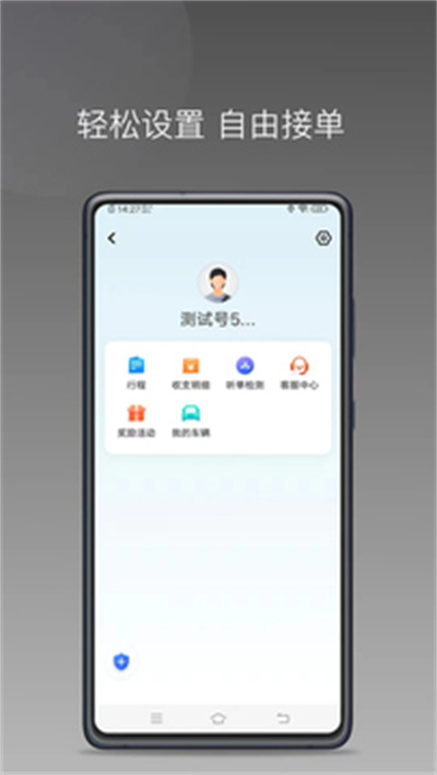 順道司機(jī)小橙 v1.22.18 安卓版 2