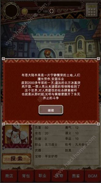 荒野物語 v1.0 安卓版 0