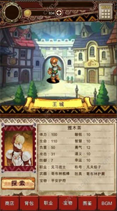 荒野物語 v1.0 安卓版 1