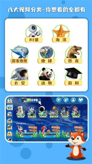 科學(xué)星球 v1.1.5 最新版 3