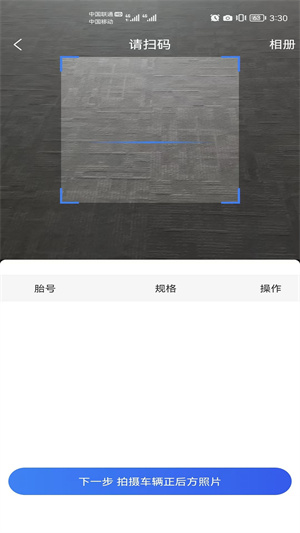 三角智店 v1.0.17 最新版 2