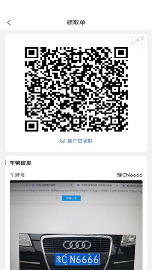 三角智店 v1.0.17 最新版 1