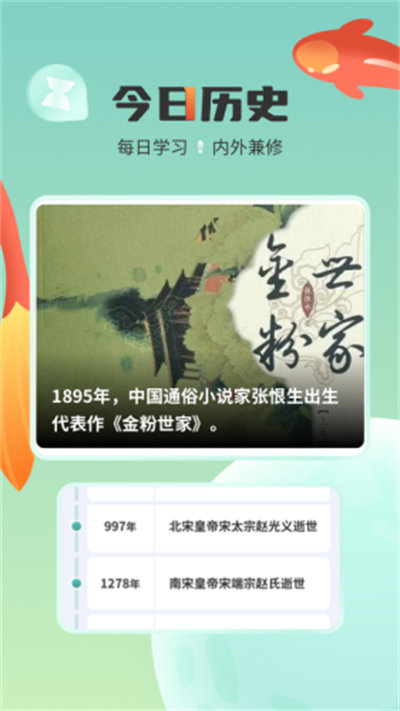 錦鯉計(jì)步 v1.8.1.6 安卓版 2