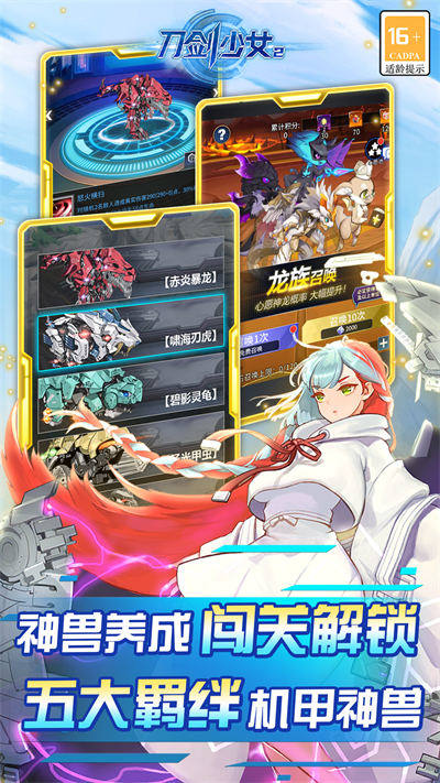 刀劍少女2 v1.10 安卓版 4