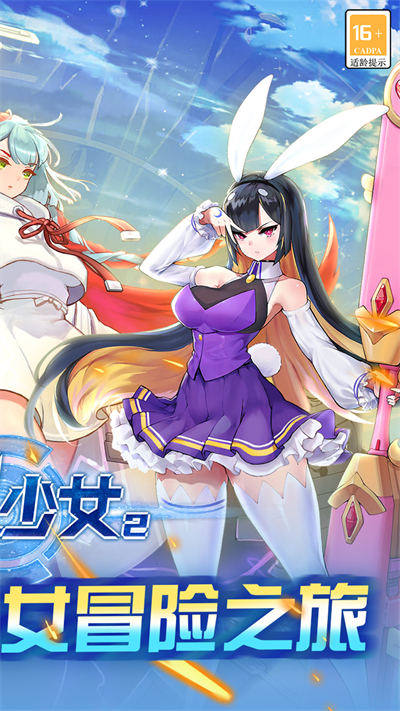 刀劍少女2 v1.10 安卓版 1