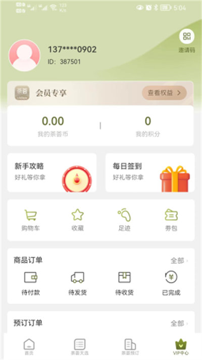 茶薈 v1.2.2 最新版 2