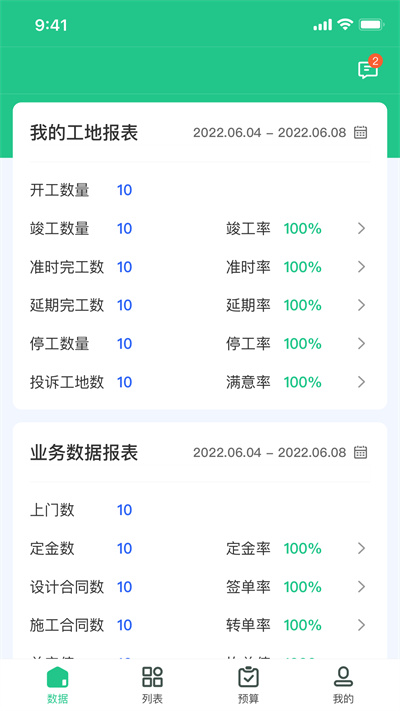 愛(ài)企裝內(nèi)部版 v1.0.0 安卓版 3