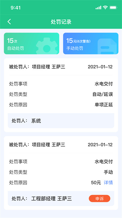 愛(ài)企裝內(nèi)部版 v1.0.0 安卓版 1