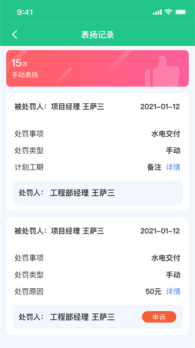 愛(ài)企裝內(nèi)部版 v1.0.0 安卓版 4