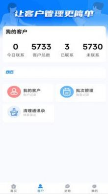 花小鴿 v3.1.46 最新版 0