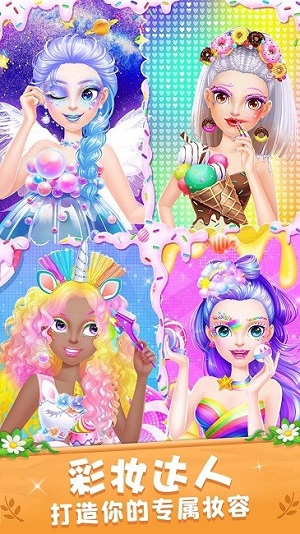 公主的時(shí)尚派對(duì) v1.0 安卓版 2