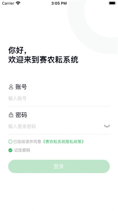 賽農(nóng)耘 v1.11.0 安卓版 2