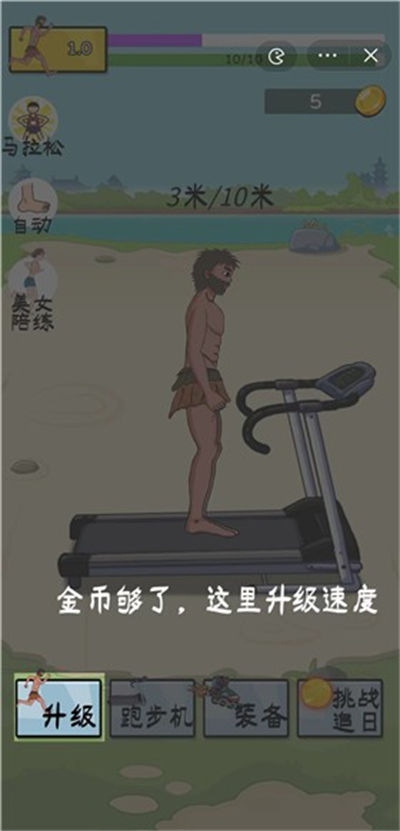 夸父追日 v2.0 安卓版 2