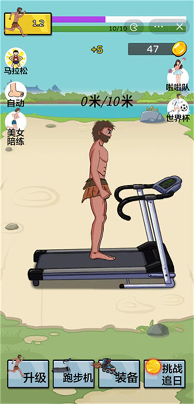 夸父追日 v2.0 安卓版 0