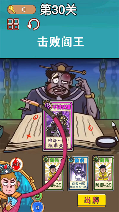 悟空西游酷跑 v1.0 安卓版 3