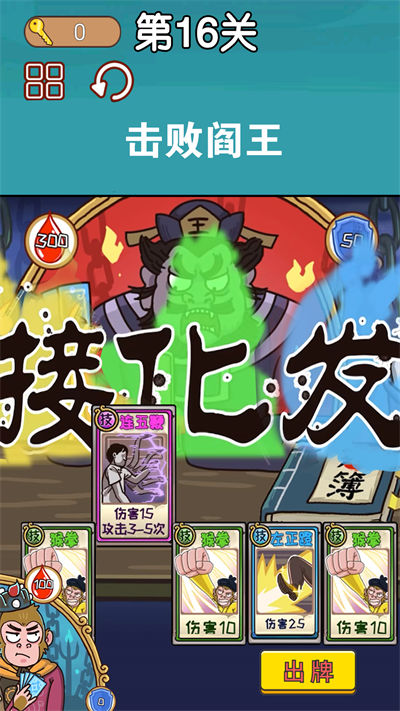 悟空西游酷跑 v1.0 安卓版 2