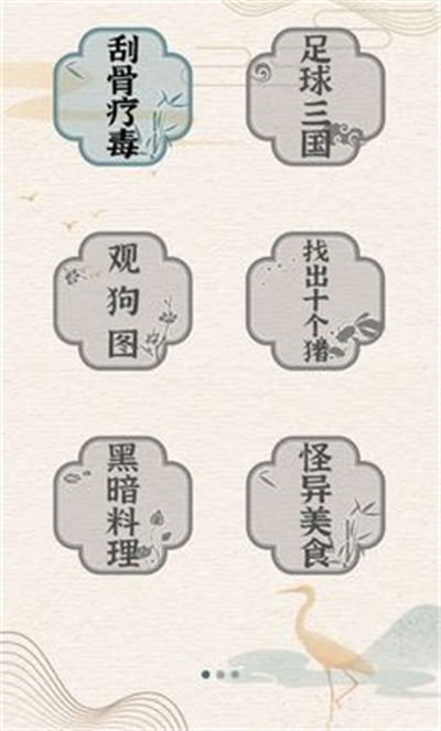 進(jìn)擊的漢字 v1.0.2 安卓版 0