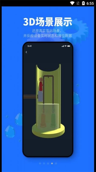 文縣智慧水廠 v1.0.0 安卓版 2