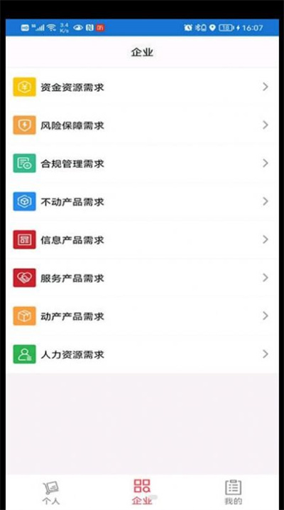 全品薦 v2.3.3 安卓版 1
