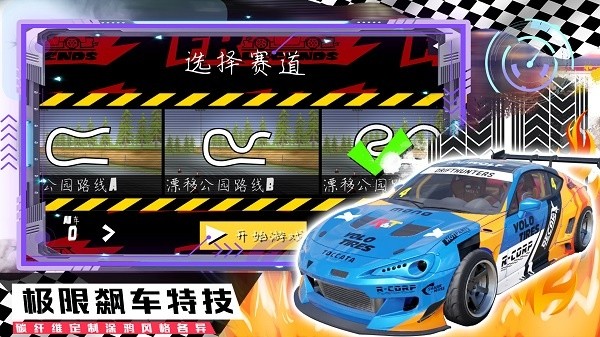 山地越野賽車 v1.0手機(jī)版 0
