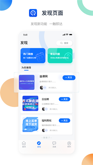 浙約 v2.1.2 最新版 3