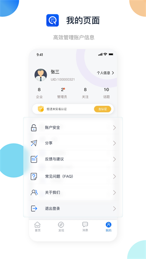 浙約 v2.1.2 最新版 4
