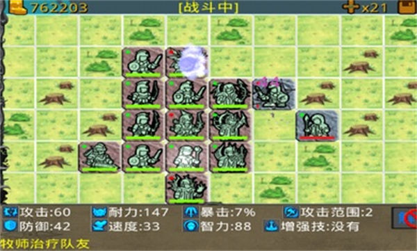 石板戰(zhàn)爭(zhēng) v1.27 安卓版 1
