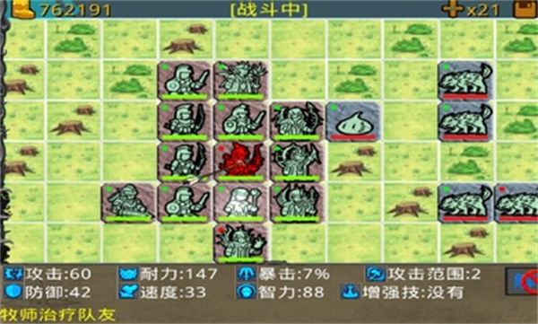 石板戰(zhàn)爭(zhēng) v1.27 安卓版 2